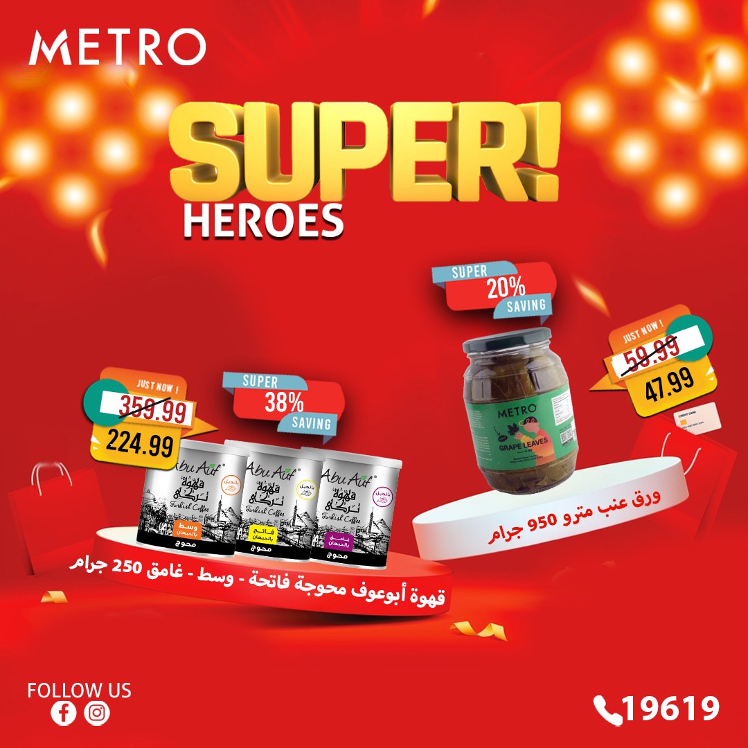 metro offers from 11feb to 11feb 2025 عروض مترو من 11 فبراير حتى 11 فبراير 2025 صفحة رقم 6